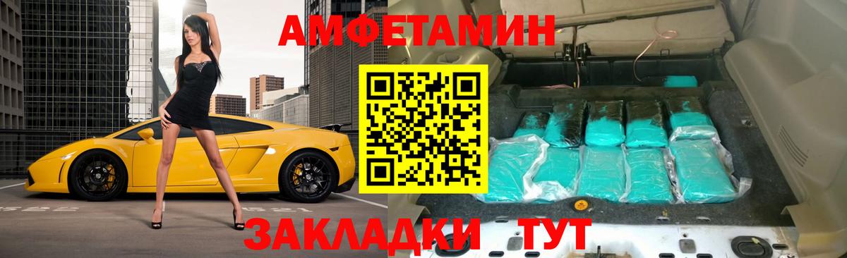 Амфетамин VHQ  Амфетамин  Гусиноозёрск  Вход с VPN 