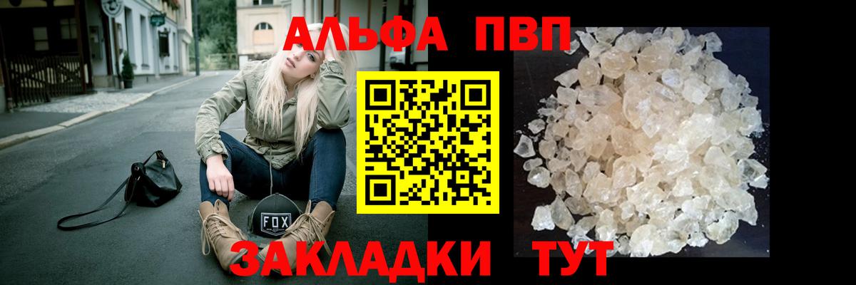 Гусиноозёрск  Alpha-PVP СК  Вход с VPN  цена наркотик  APVP VHQ  A-PVP кристаллы 