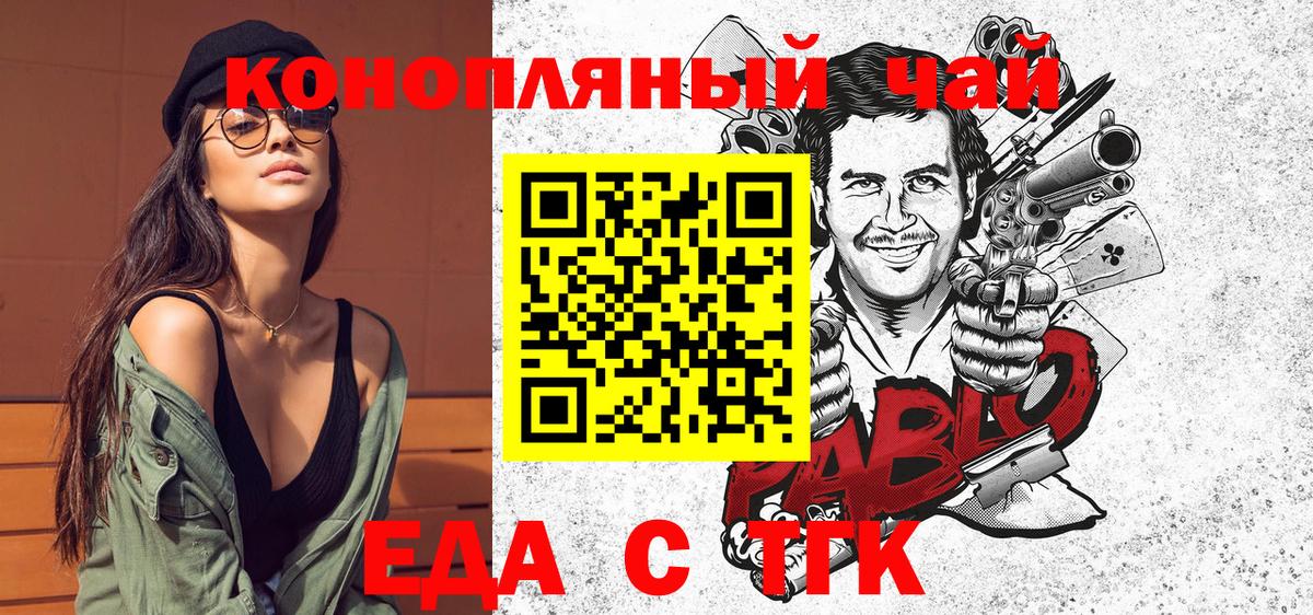 Гусиноозёрск  Печенье с ТГК конопля  Вход с VPN 
