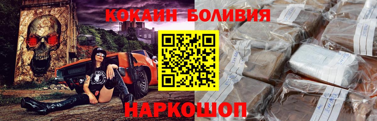 COCAIN Fish Scale  хочу   Cocaine Эквадор  Кокаин  Гусиноозёрск  Вход с VPN 