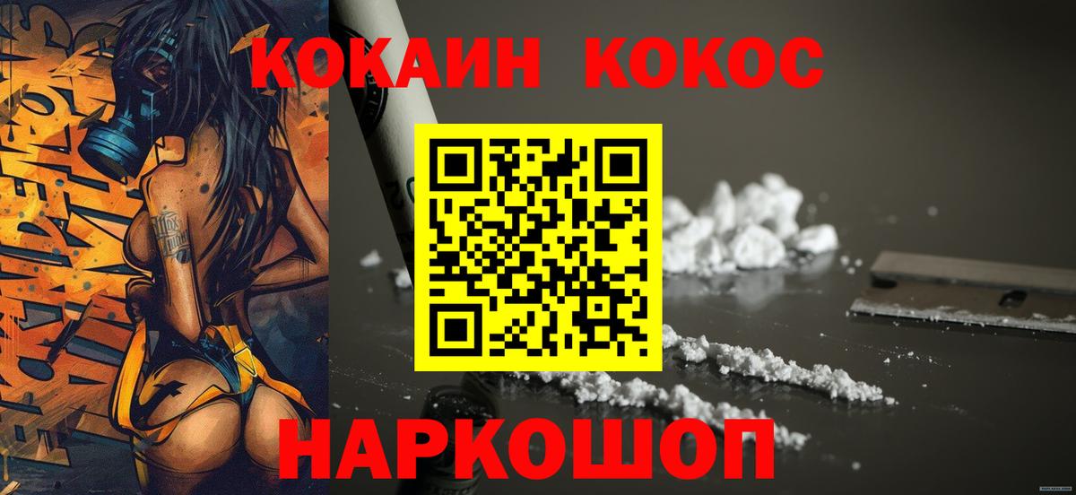Кокаин FishScale Гусиноозёрск