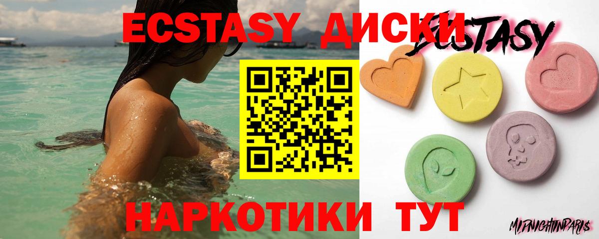 Ecstasy MDMA  Вход с VPN  Ecstasy 300 mg  Гусиноозёрск 