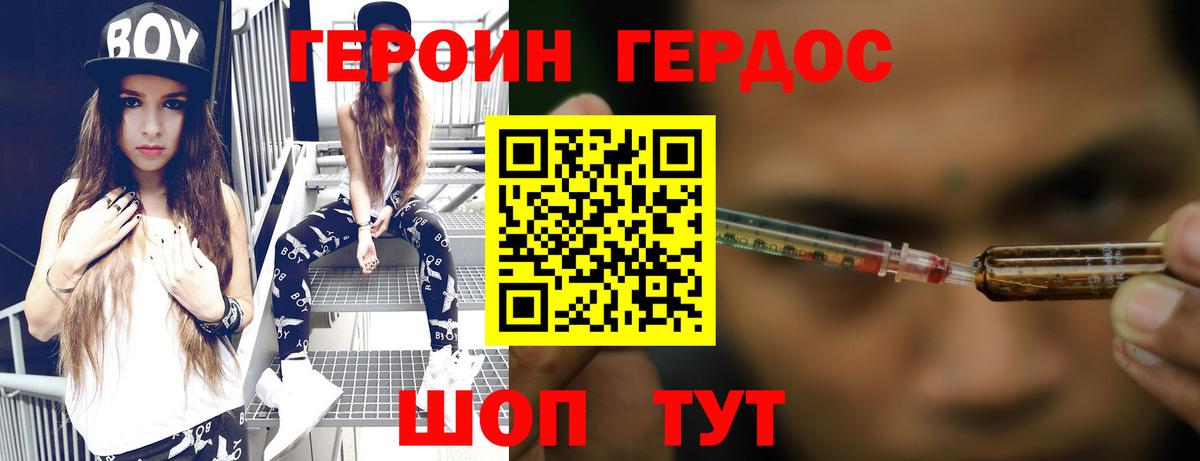 ГЕРОИН афганец Гусиноозёрск