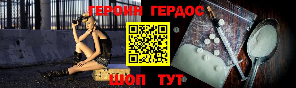Гусиноозёрск  ГЕРОИН хмурый  Героин  Вход с VPN 