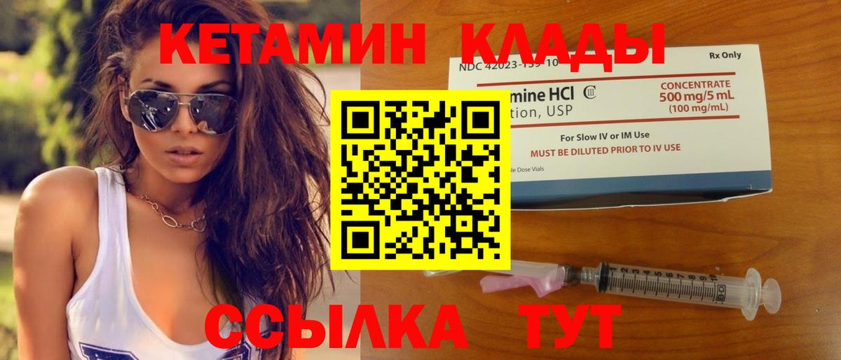 Гусиноозёрск  Кетамин ketamine  Кетамин ketamine  Вход с VPN 