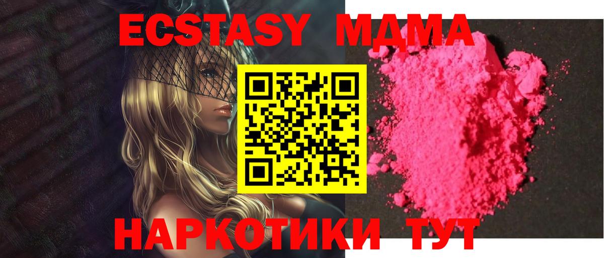 МДМА  Вход с VPN  Гусиноозёрск  MDMA Molly  MDMA VHQ 