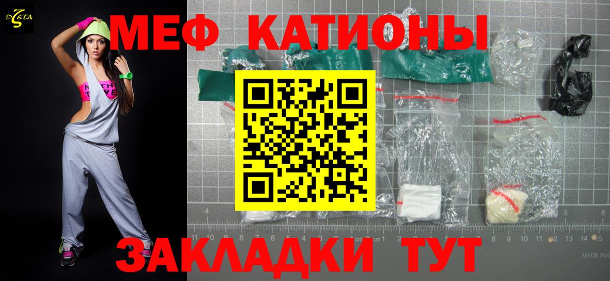 МЕФ  Гусиноозёрск
