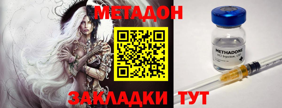 omg как зайти  Метадон белоснежный  Гусиноозёрск  Вход с VPN  Метадон кристалл 