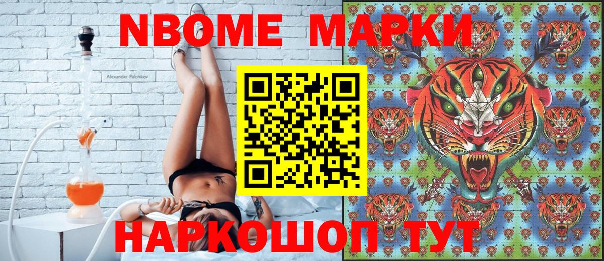 Гусиноозёрск  Марки NBOMe 1,5мг  Марки 25I-NBOMe  Вход с VPN  где купить   Марки NBOMe 1,5мг 