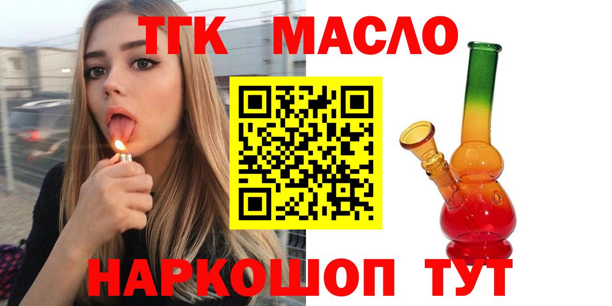 закладки  Вход с VPN  Гусиноозёрск  ТГК жижа  ТГК гашишное масло 